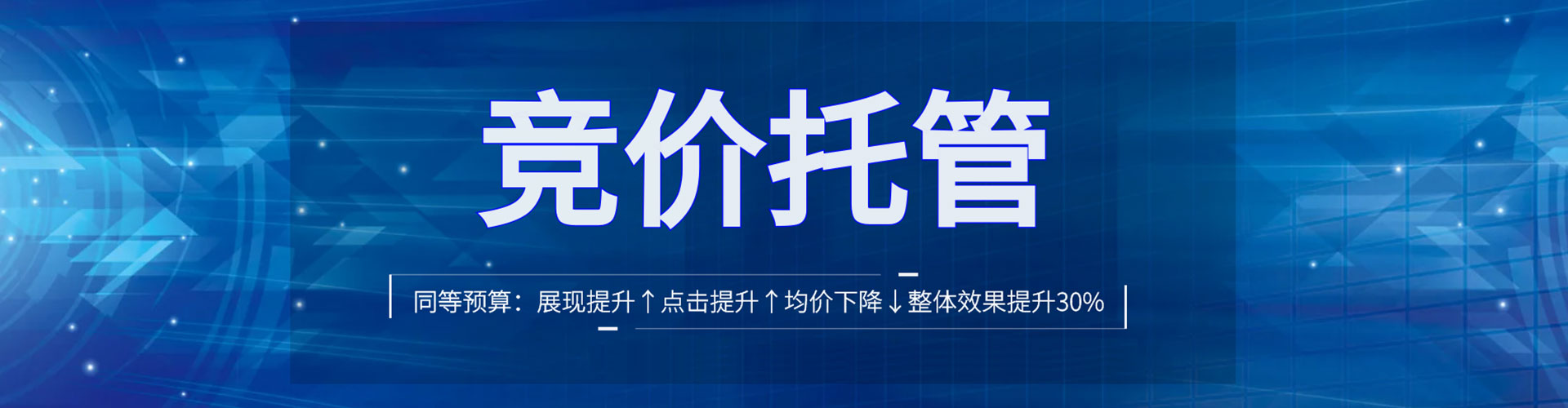 横峰sem优化